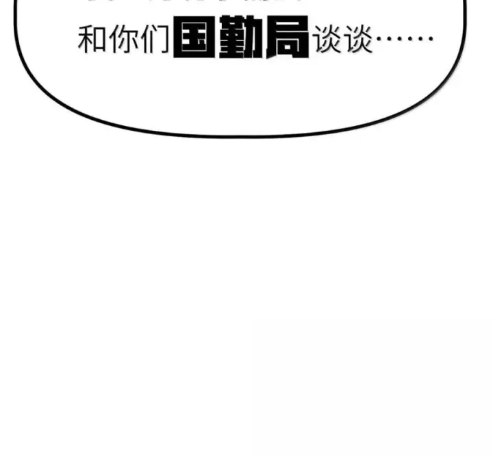 漫画《冰封末日：绝无生还之路》76 76第103张图