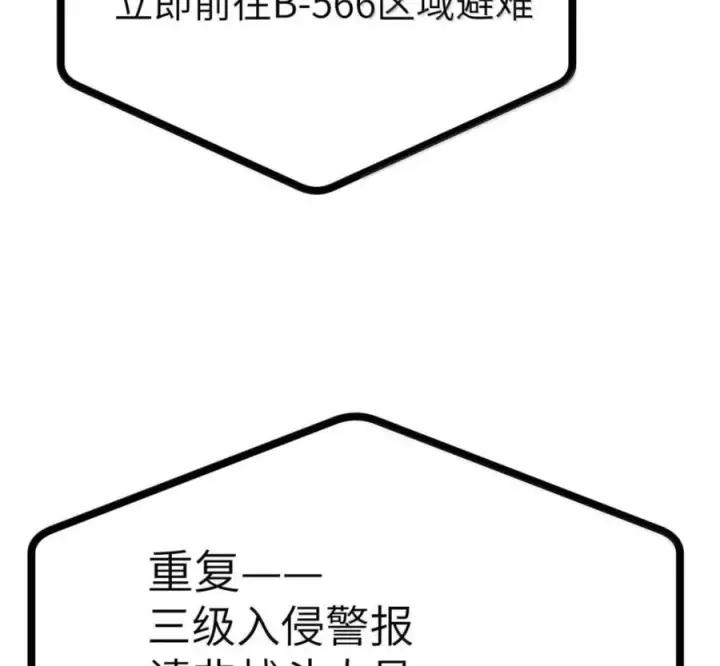 漫画《冰封末日：绝无生还之路》76 76第111张图