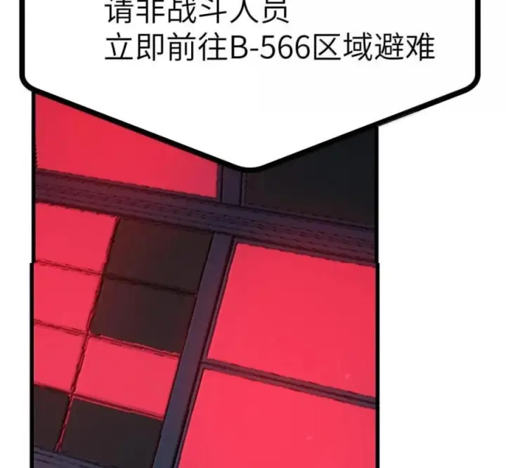 漫画《冰封末日：绝无生还之路》76 76第112张图