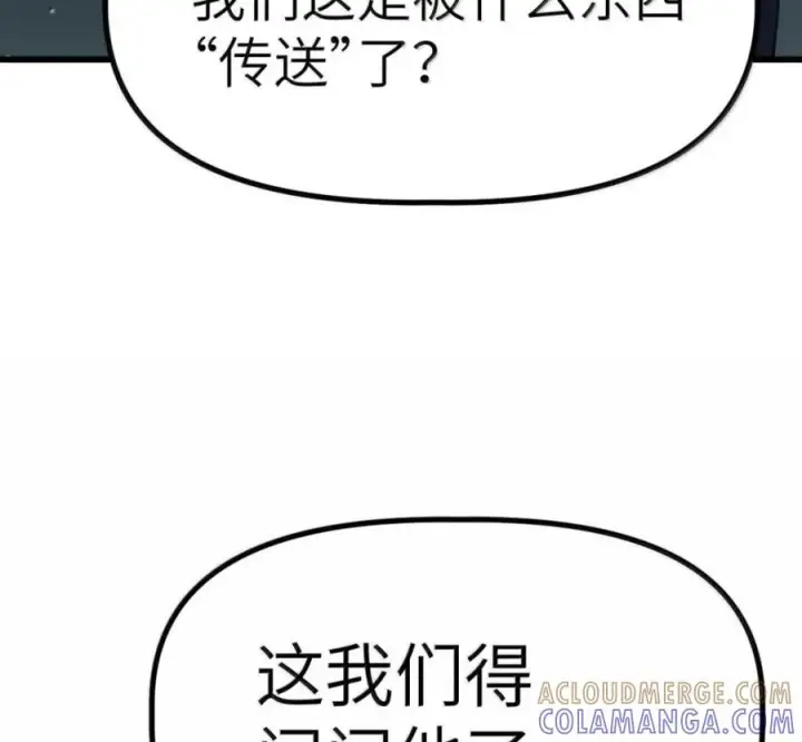 漫画《冰封末日：绝无生还之路》76 76第137张图