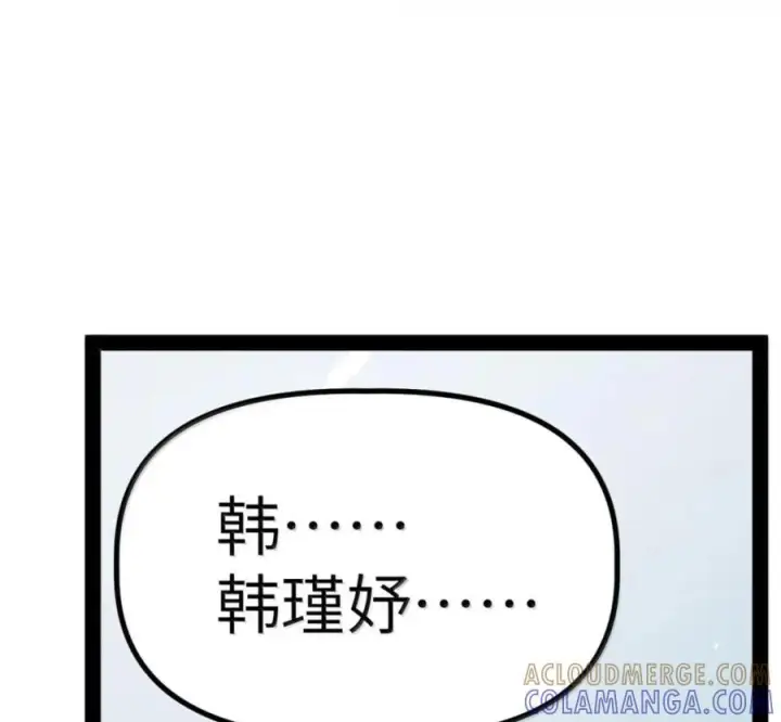 漫画《冰封末日：绝无生还之路》76 76第25张图