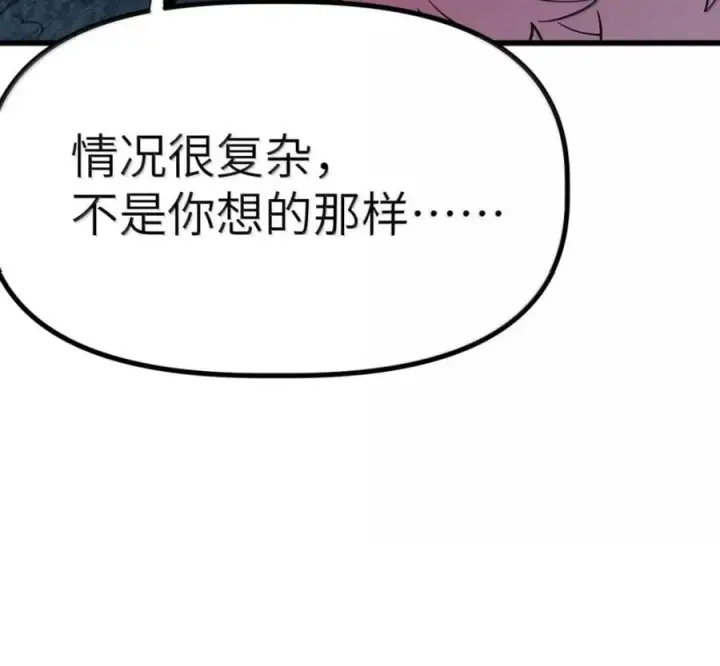 漫画《冰封末日：绝无生还之路》76 76第38张图