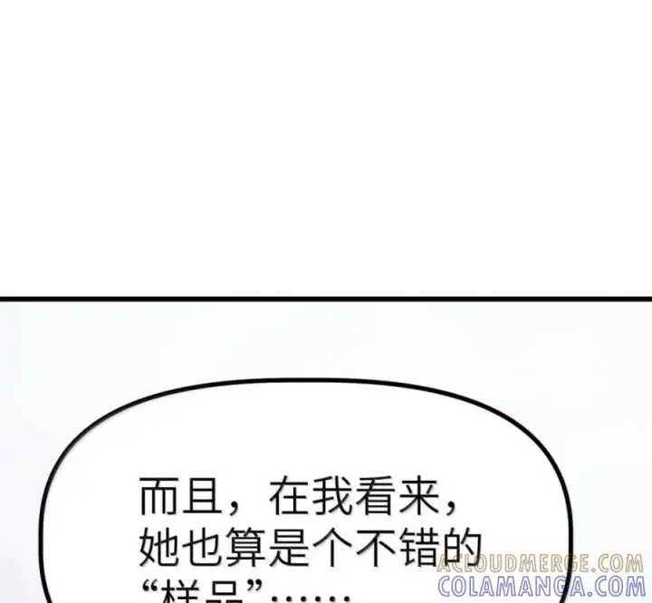 漫画《冰封末日：绝无生还之路》76 76第65张图