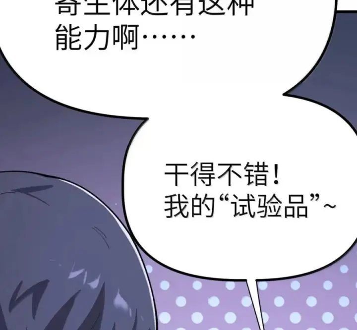 漫画《冰封末日：绝无生还之路》76 76第76张图