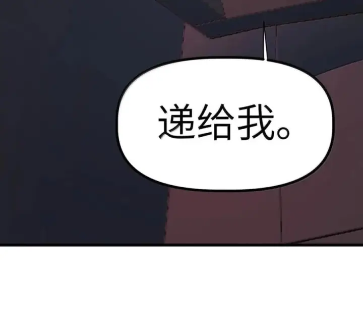 漫画《冰封末日：绝无生还之路》77 77第103张图