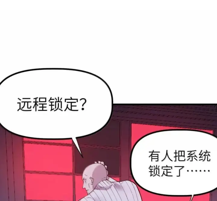 漫画《冰封末日：绝无生还之路》77 77第126张图