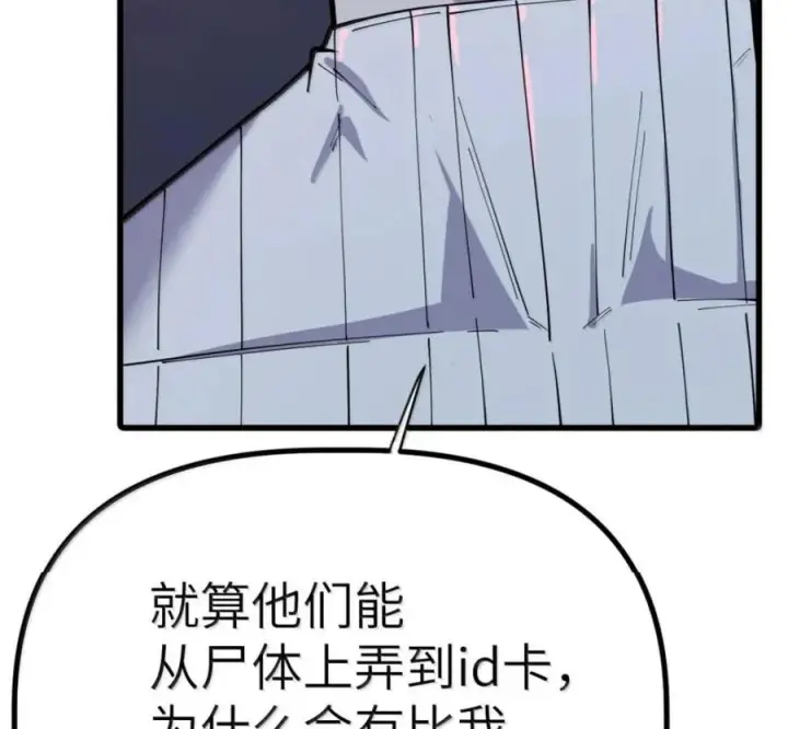 漫画《冰封末日：绝无生还之路》77 77第131张图