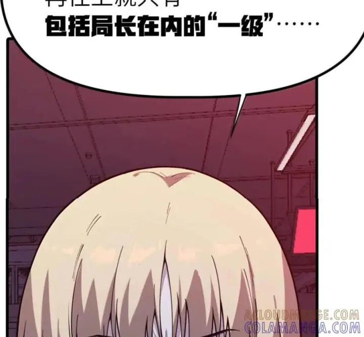 漫画《冰封末日：绝无生还之路》77 77第133张图