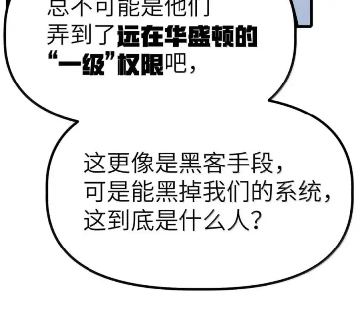 漫画《冰封末日：绝无生还之路》77 77第135张图