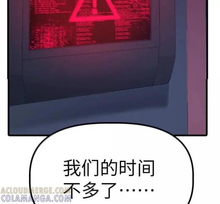 漫画《冰封末日：绝无生还之路》77 77第141张图