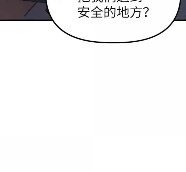 漫画《冰封末日：绝无生还之路》77 77第146张图