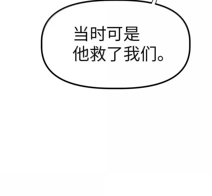 漫画《冰封末日：绝无生还之路》77 77第15张图