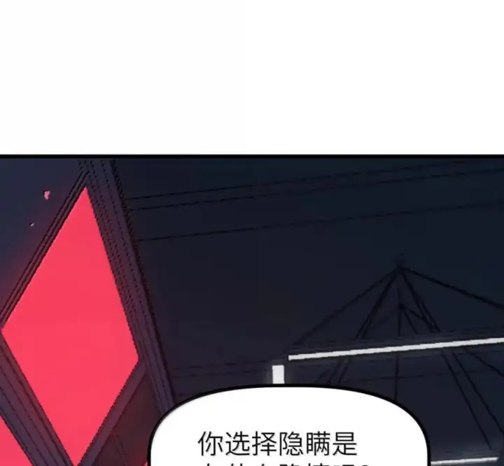 漫画《冰封末日：绝无生还之路》77 77第16张图