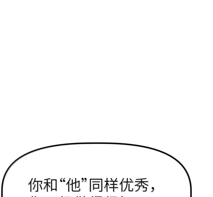 漫画《冰封末日：绝无生还之路》77 77第164张图