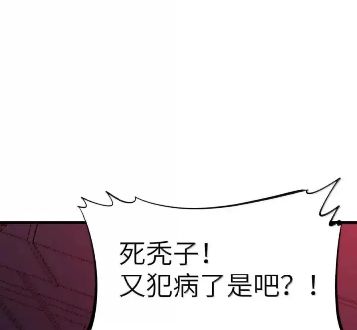 漫画《冰封末日：绝无生还之路》77 77第171张图