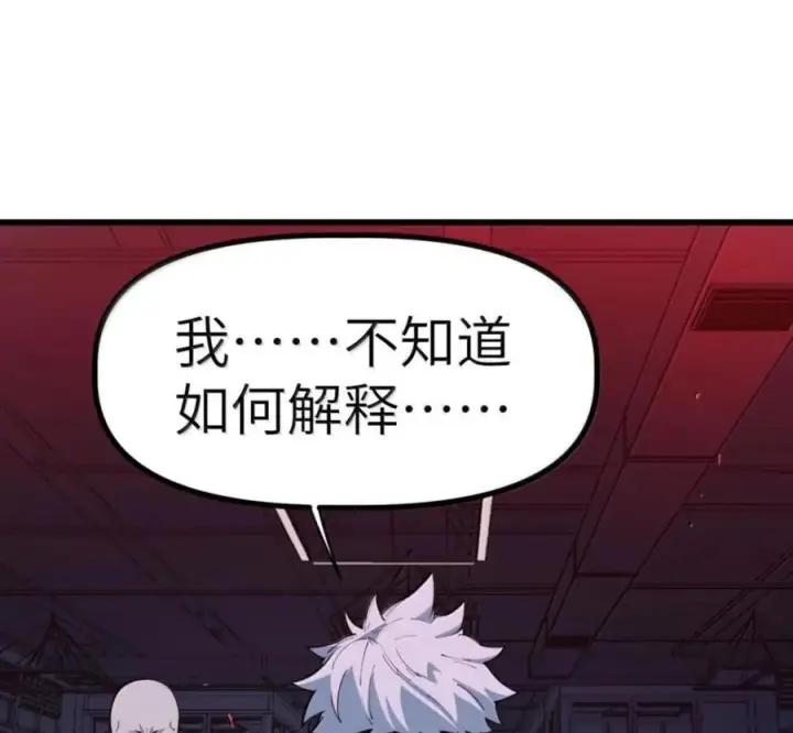 漫画《冰封末日：绝无生还之路》77 77第19张图