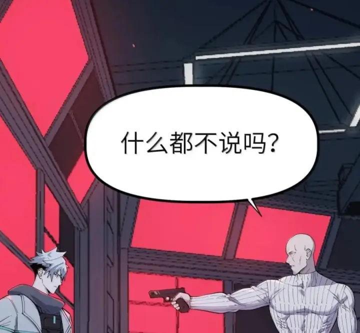 漫画《冰封末日：绝无生还之路》77 77第2张图
