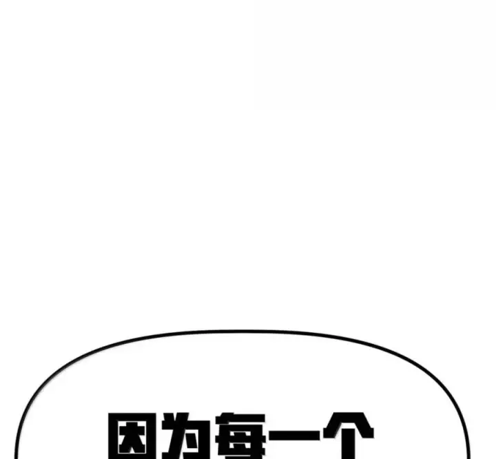 漫画《冰封末日：绝无生还之路》77 77第32张图