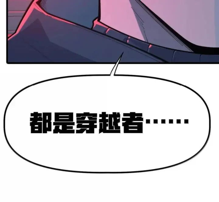 漫画《冰封末日：绝无生还之路》77 77第35张图