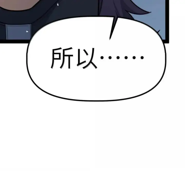 漫画《冰封末日：绝无生还之路》77 77第39张图