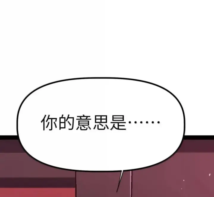 漫画《冰封末日：绝无生还之路》77 77第40张图
