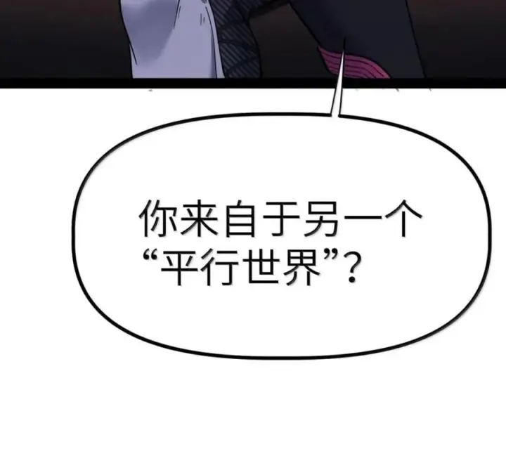 漫画《冰封末日：绝无生还之路》77 77第43张图