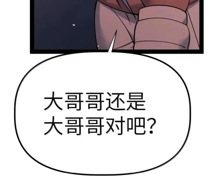 漫画《冰封末日：绝无生还之路》77 77第51张图