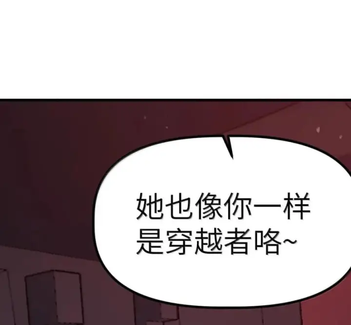 漫画《冰封末日：绝无生还之路》77 77第56张图