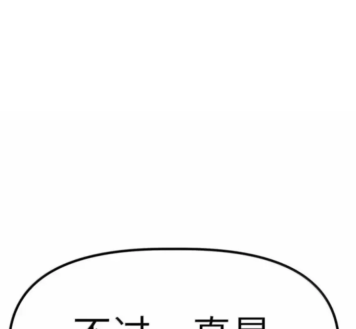 漫画《冰封末日：绝无生还之路》77 77第59张图