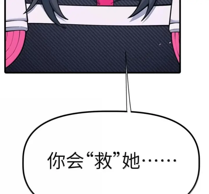 漫画《冰封末日：绝无生还之路》77 77第62张图