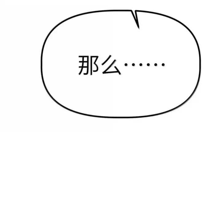 漫画《冰封末日：绝无生还之路》77 77第66张图