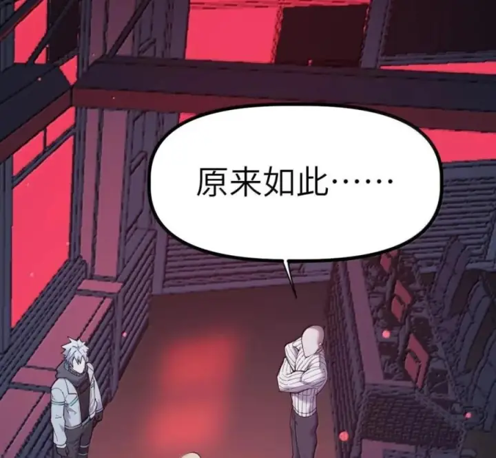 漫画《冰封末日：绝无生还之路》77 77第72张图