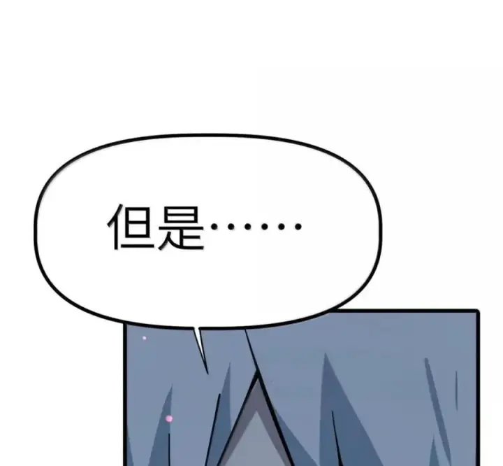 漫画《冰封末日：绝无生还之路》77 77第79张图