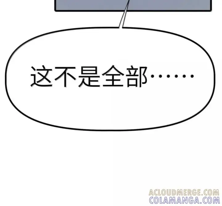 漫画《冰封末日：绝无生还之路》77 77第81张图
