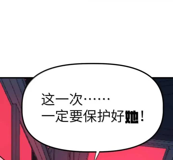 漫画《冰封末日：绝无生还之路》77 77第82张图