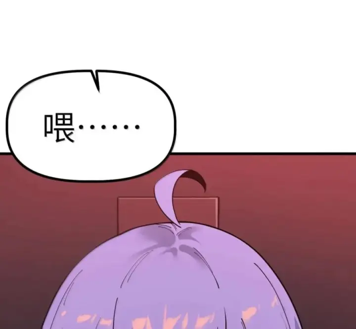 漫画《冰封末日：绝无生还之路》77 77第90张图