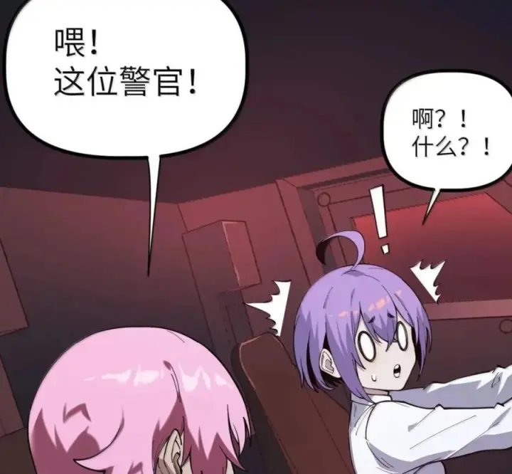 漫画《冰封末日：绝无生还之路》77 77第94张图