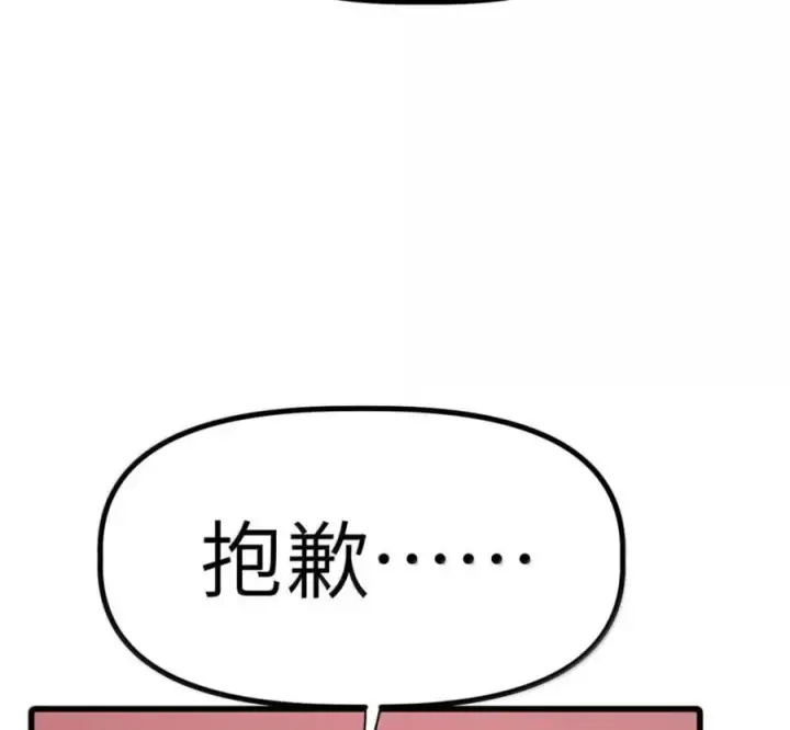 漫画《冰封末日：绝无生还之路》77 77第96张图