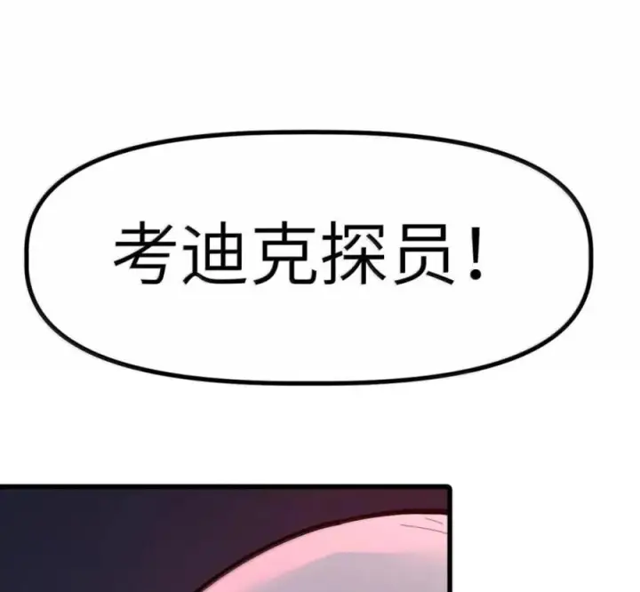 漫画《冰封末日：绝无生还之路》78 78第159张图