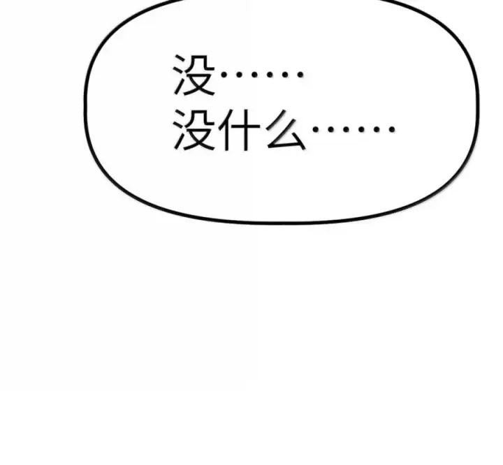漫画《冰封末日：绝无生还之路》78 78第22张图