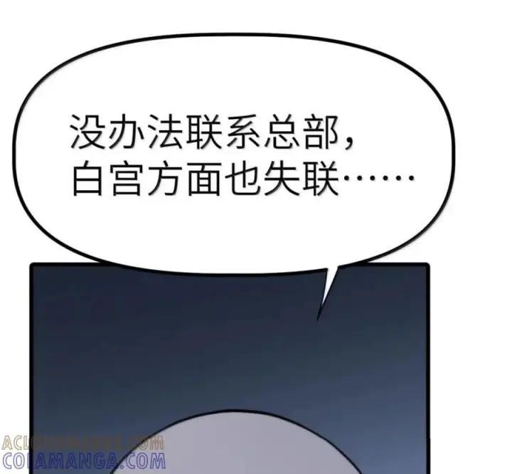 漫画《冰封末日：绝无生还之路》78 78第33张图