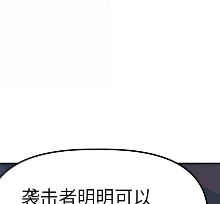 漫画《冰封末日：绝无生还之路》78 78第48张图