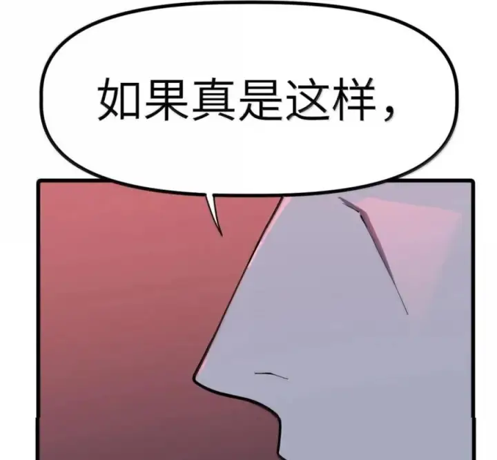 漫画《冰封末日：绝无生还之路》78 78第52张图
