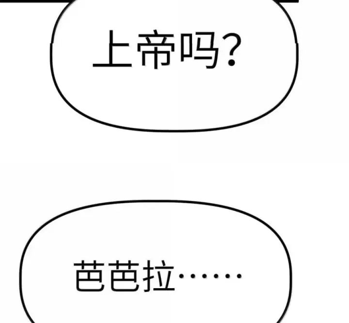 漫画《冰封末日：绝无生还之路》78 78第68张图