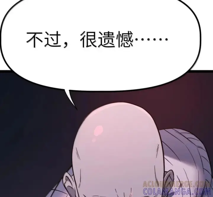漫画《冰封末日：绝无生还之路》79 79第17张图