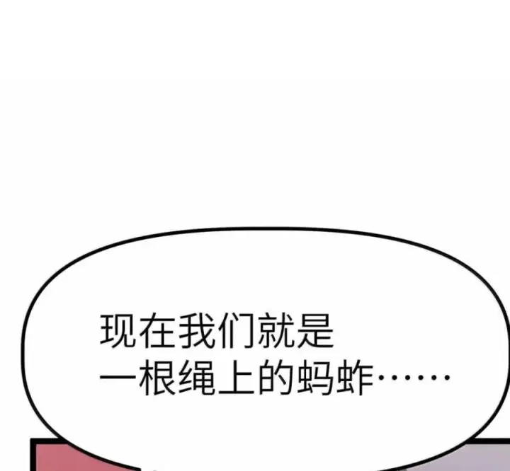 漫画《冰封末日：绝无生还之路》79 79第23张图