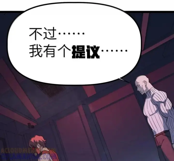 漫画《冰封末日：绝无生还之路》79 79第29张图