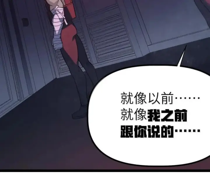 漫画《冰封末日：绝无生还之路》79 79第30张图