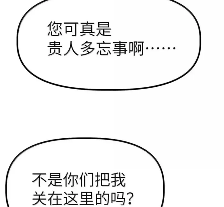 漫画《冰封末日：绝无生还之路》79 79第4张图