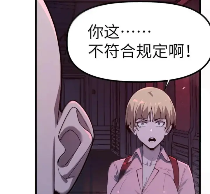 漫画《冰封末日：绝无生还之路》79 79第40张图